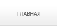 Посуточная аренда квартир в Санкт-Петербурге. Квартиры посуточно в Питере. СПб на сутки.