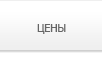 Цены на посуточные квартиры в Питере